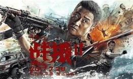 战狼2在线观看影片,燃情热血，捍卫家国情怀的视觉盛宴